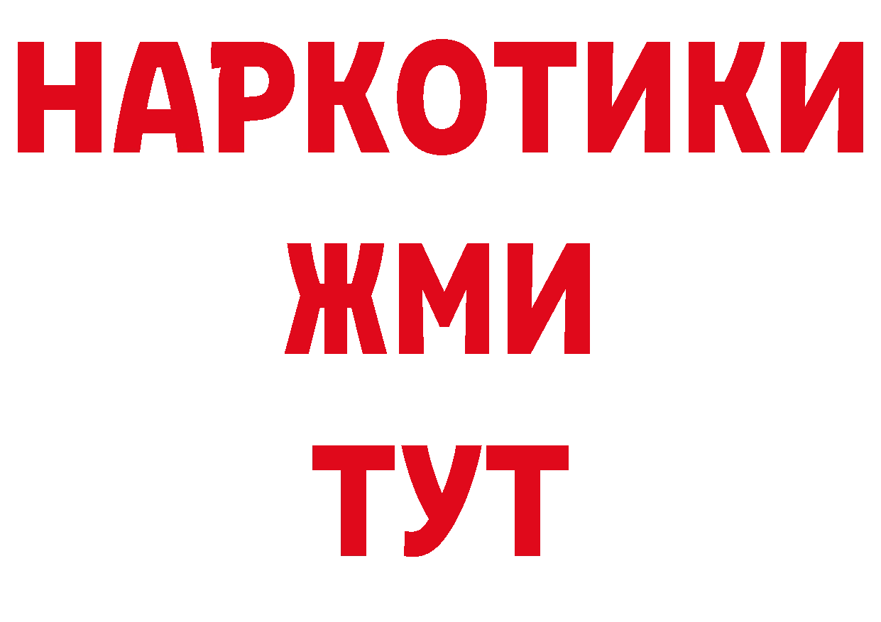 ТГК жижа как зайти площадка гидра Демидов